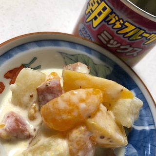 フルーツの缶詰でヨーグルトを使ったサラダ